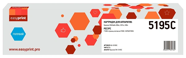 купить совместимый Картридж EasyPrint TK-5195C голубой совместимый с принтером Kyocera (LK-5195C) 