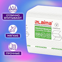 Полотенца бумажные 200 шт., LAIMA (H3) ADVANCED, 2-слойные, белые, КОМПЛЕКТ 20 пачек, 22х23, V-сложе