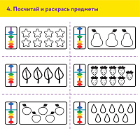 Счеты Абакус (соробан) радужные ЮНЛАНДИЯ "Ментальная арифметика", 13 разрядов кнопка обнуления, 1062