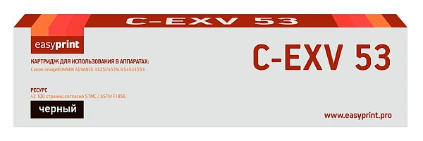 купить совместимый Картридж EasyPrint C-EXV53 черный совместимый с принтером Canon (LC-EXV53) 