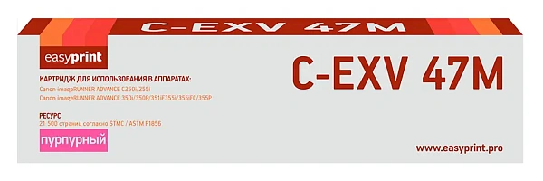 купить совместимый Картридж EasyPrint C-EXV47M пурпурный совместимый с принтером Canon (LC-EXV47M) 