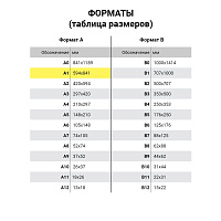 Ватман А1 (610 х 860 мм), 1 лист, плотность 200 г/м2, ГОЗНАК С-Пб, упаковка по 100 листов, водяной з