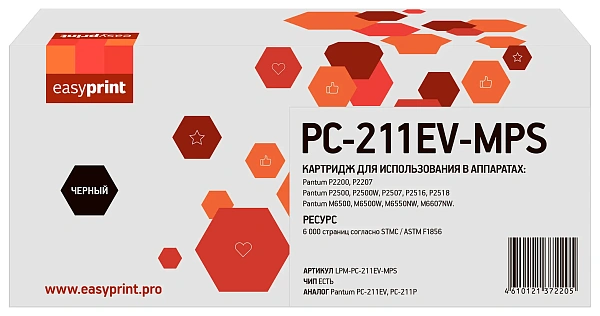 купить совместимый Картридж EasyPrint PC-211EV черный совместимый с принтером Pantum (LPM-PC-211EV-MPS) 