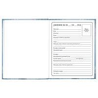 Дневник 1-4 класс 48 л., твердый, BRAUBERG, глянцевая ламинация, с подсказом, "Волк", 106833