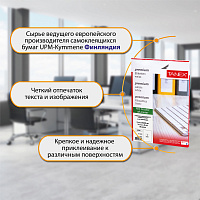 Этикетка самоклеящаяся 210х297 мм, 1 этикетка, белая, 70 г/м2, 50 листов, TANEX, сырье Финляндия, 11