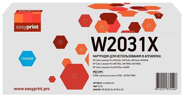 купить совместимый Картридж EasyPrint W2031X голубой совместимый с принтером HP (LH-W2031X) 
