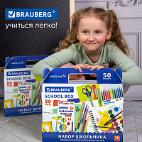 Набор школьных принадлежностей в подарочной коробке BRAUBERG "ШКОЛЬНЫЙ УНИВЕРСАЛЬНЫЙ", 50 предметов,