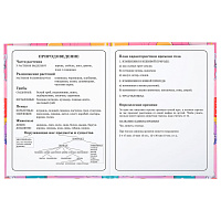 Дневник 1-4 класс 48 л., твердый, ЮНЛАНДИЯ, глянцевая ламинация, с подсказом, "Зайчики", 106822