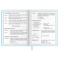 Дневник 1-4 класс 48 л., кожзам (твердая с поролоном), печать, аппликация, ЮНЛАНДИЯ, "Зайчик", 10619