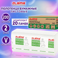 Полотенца бумажные 200 шт., LAIMA (H3) ADVANCED, 2-слойные, белые, КОМПЛЕКТ 20 пачек, 22х23, V-сложе