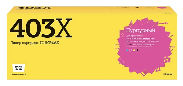 купить совместимый Картридж T2 CF403X пурпурный совместимый с принтером HP (TC-HCF403X) 