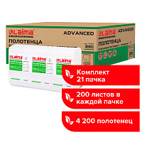 Полотенца бумажные 200 шт., LAIMA (H2) ADVANCED, 2-слойные, белые, КОМПЛЕКТ 21 пачка, 22,5х21,3, Z-с