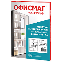 Этикетка самоклеящаяся 105х74,2 мм, 8 этикеток, белая, 70 г/м2, 50 листов, ОФИСМАГ, сырье Финляндия,
