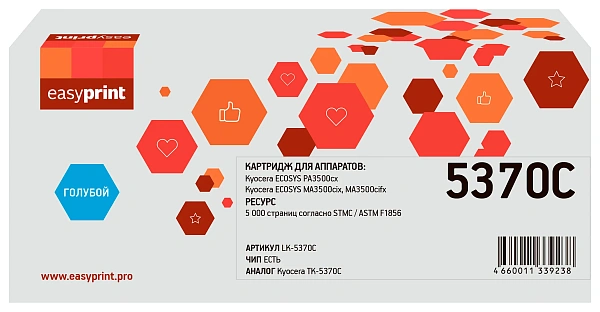 купить совместимый Картридж EasyPrint TK-5370C голубой совместимый с принтером Kyocera (LK-5370C) 