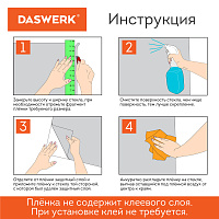 Пленка на окно самоклеящаяся статическая БЕЗ КЛЕЯ солнцезащитная 75х150 см "Льдины" DASWERK, 608589