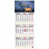 Календарь квартальный на 2024 г., 3 блока, 3 гребня, с бегунком, мелованная бумага, BRAUBERG, "Верь 