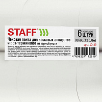 Чековая лента ТЕРМОБУМАГА 80 мм (диаметр 66 мм, длина 60 м, втулка 12 мм) КОМПЛЕКТ 6 шт., STAFF, 110