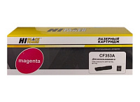купить совместимый Картридж Hi-Black CF353A пурпурный совместимый с принтером HP (HB-CF353A) 