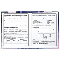 Дневник 1-4 класс 48 л., твердый, ЮНЛАНДИЯ, глянцевая ламинация, с подсказом, "Аниме", 106828