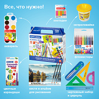 Набор школьных принадлежностей в подарочной коробке BRAUBERG "ШКОЛЬНЫЙ УНИВЕРСАЛЬНЫЙ", 50 предметов,