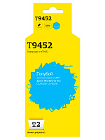 Картридж голубой увеличенный T2 T9452  совместимый с принтером Epson (IC-ET9452)
