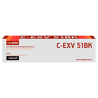 купить совместимый Картридж EasyPrint C-EXV51Bk черный совместимый с принтером Canon (LC-EXV51BK) 