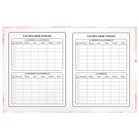 Дневник 1-4 класс 48 л., твердый, ЮНЛАНДИЯ, глянцевая ламинация, с подсказом, "Нежность", 106598