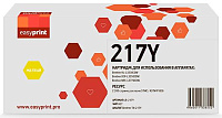 купить совместимый Картридж EasyPrint TN-217Y желтый совместимый с принтером Brother (LB-217Y) 