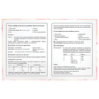 Дневник 1-4 класс 48 л., твердый, ЮНЛАНДИЯ, глянцевая ламинация, с подсказом, "Нежность", 106598