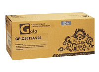 купить совместимый Картридж GalaPrint Q2612A/703 черный совместимый с принтером HP (GP_Q2612A/703) 