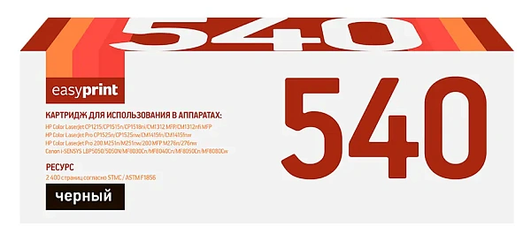 купить совместимый Картридж EasyPrint CB540A/CE320A/CF210X/716BK черный совместимый с принтером HP/Canon универсальный (LH-540 U) 