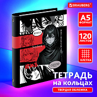 Тетрадь на кольцах А5 175х215 мм, 120 листов, твердый картон, клетка, BRAUBERG, "Anime Manga", 40471