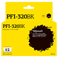 Картридж черный увеличенный T2 PFI-320BK  совместимый с принтером Canon (IC-CPFI-320BK)