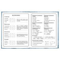 Дневник 1-4 класс 48 л., твердый, BRAUBERG, глянцевая ламинация, с подсказом, "Волк", 106833