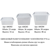 Ящик-контейнер 36 л с КРЫШКОЙ НА ЗАЩЕЛКАХ "ПРОФИ", 29х50х39 см штабелируемый, ПРОЧНЫЙ, прозрачный, 4