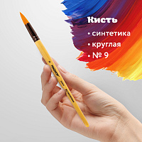 Кисть ПИФАГОР, СИНТЕТИКА, круглая, № 9, деревянная лакированная ручка, с колпачком, пакет с подвесом