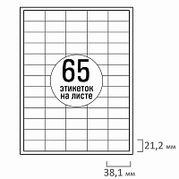 Этикетка самоклеящаяся 38,1х21,2 мм, 65 этикеток, белая, 70г/м2, 50 листов, TANEX, сырье Финляндия, 