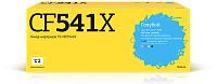 купить совместимый Картридж T2 CF541X голубой совместимый с принтером HP (TC-HCF541X) 