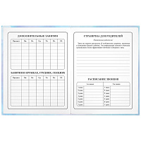 Дневник 1-4 класс 48 л., твердый, ЮНЛАНДИЯ, блестки, с подсказом, "Фея", 106608