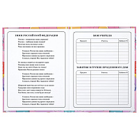 Дневник 1-4 класс 48 л., твердый, ЮНЛАНДИЯ, глянцевая ламинация, с подсказом, "Зайчики", 106822