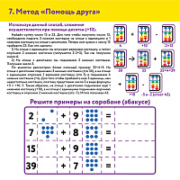 Счеты Абакус (соробан) радужные ЮНЛАНДИЯ "Ментальная арифметика", 13 разрядов кнопка обнуления, 1062