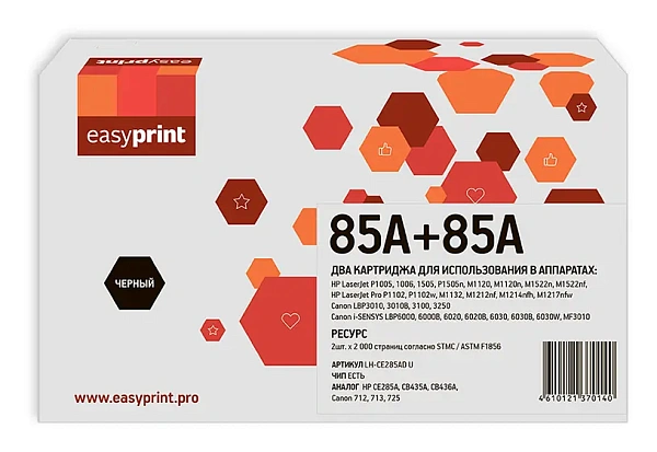 купить совместимый Комплект картриджей EasyPrint CB435A/CB436A/CE285A/712/713/725 черный совместимый с принтером HP/Canon универсальный (LH-CE285AD U) 