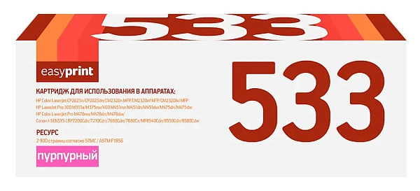 купить совместимый Картридж EasyPrint 718M пурпурный совместимый с принтером Canon (LH-533 U) 