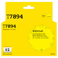 Картридж желтый экстра увеличенный T2 C13T789440 желтый совместимый с принтером Epson (IC-ET7894)