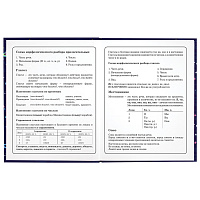 Дневник 1-4 класс 48 л., твердый, ЮНЛАНДИЯ, глянцевая ламинация, с подсказом, "Little star", 106597