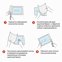 Плёнка для ручного ламинирования, самоклеящаяся, прозрачная, рулон, 400 мм х 3 м, 75 мкм, BRAUBERG, 