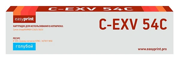 купить совместимый Картридж EasyPrint C-EXV54C голубой совместимый с принтером Canon (LC-EXV54C) 