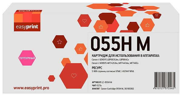 купить совместимый Картридж EasyPrint 055HM пурпурный совместимый с принтером Canon (LC-055H M) 
