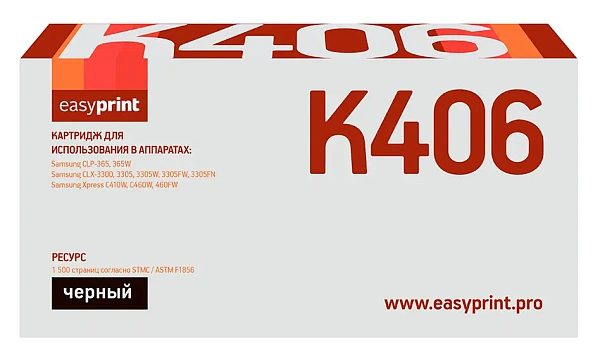 купить совместимый Картридж EasyPrint CLT-K406S черный совместимый с принтером Samsung (LS-K406) 