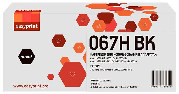 купить совместимый Картридж EasyPrint 067HBK черный совместимый с принтером Canon (LC-067H BK) 